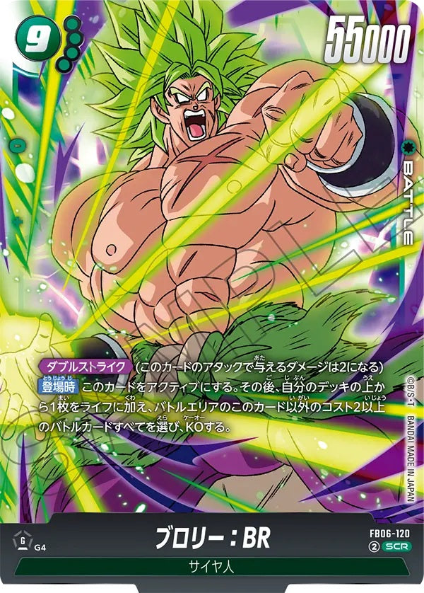 FB06-120 | ブロリー：BR | SCR – BATTLEGROUND