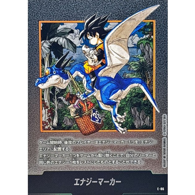E-86 | エナジーマーカー(38巻表紙) | - – BATTLEGROUND