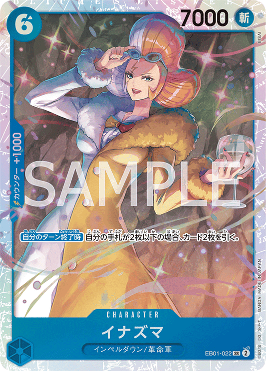 EB01-022 |  イナズマ  | CHARACTER |  SR