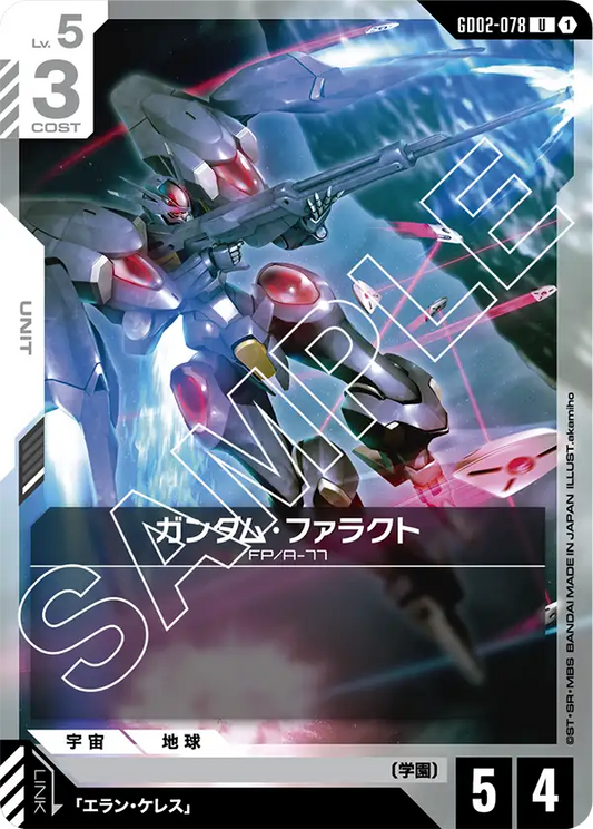 GD02-078  |  ガンダム・ファラクト  | U