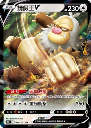 S10bF 059/071 ｜請假王V ｜RR｜CT