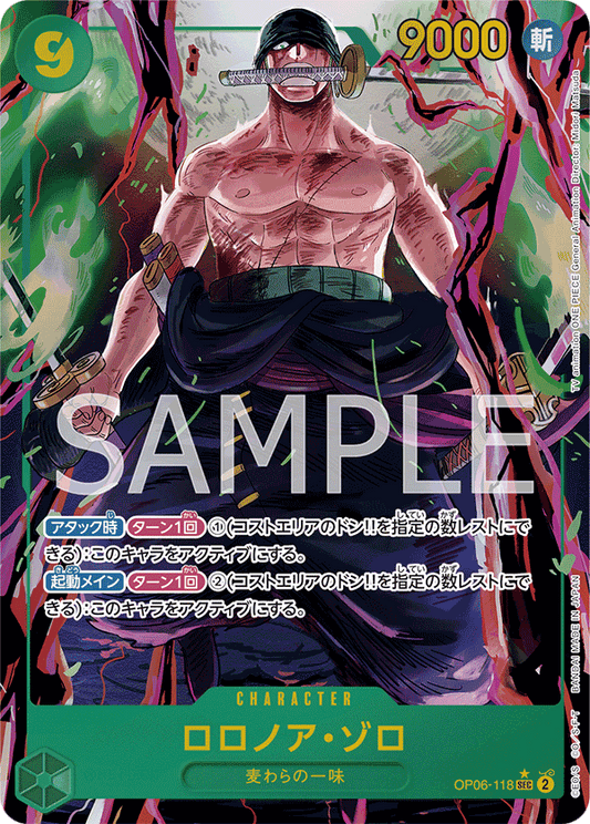 OP06-118 | ロロノア・ゾロ | CHARACTER | P-SEC | 異圖卡