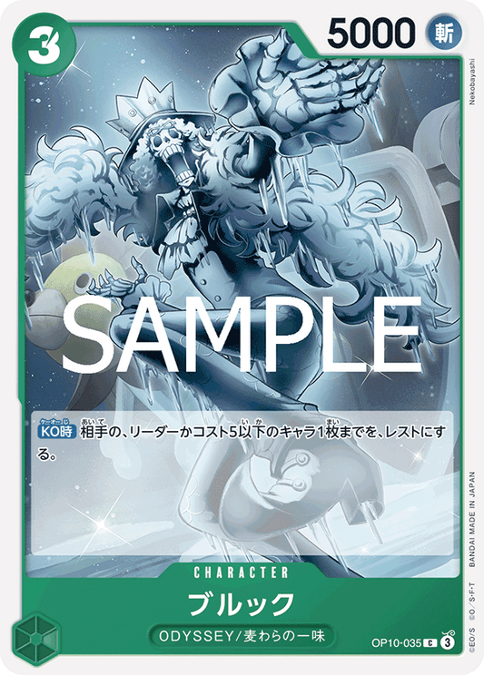 OP10-035 |  ブルック  | CHARACTER |  C