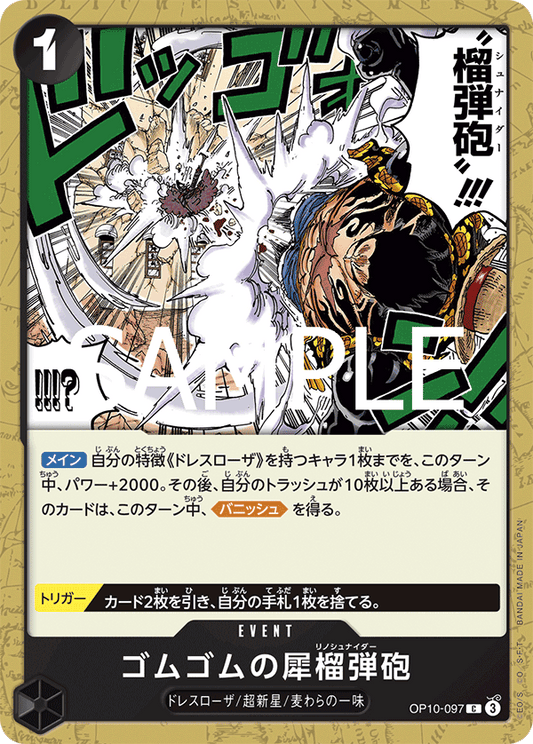 OP10-097 |  ゴムゴムの犀榴弾砲  | EVENT |  C
