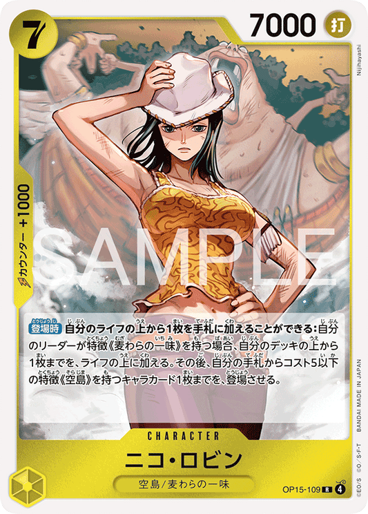 OP15-109  |  ニコ・ロビン  |  CHARACTER | R