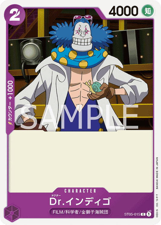 ST05-015 | Dr.インディゴ | CHARACTER | C