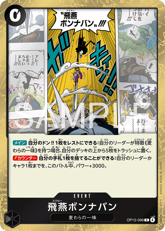 OP15-096  |  飛燕ボンナバン  |  EVENT | R