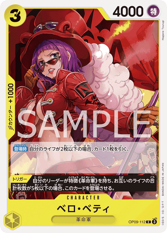 OP09-112 | ベロ・ベティ | CHARACTER | C