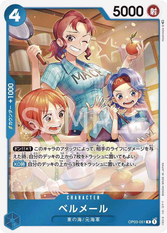 OP03-051 |  ベルメール  | CHARACTER |  R