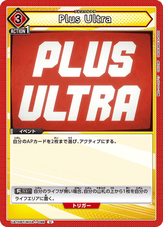 UA10BT/MHA-1-098  | Plus Ultra | U