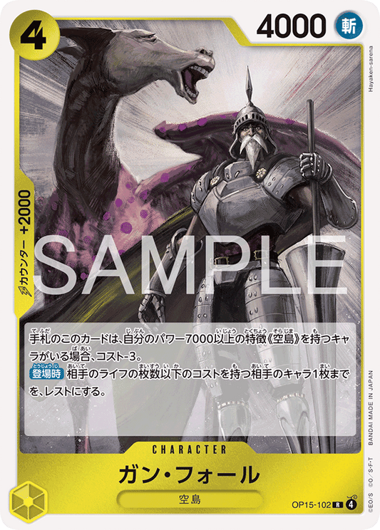 OP15-102  |  ガン・フォール  |  CHARACTER | R