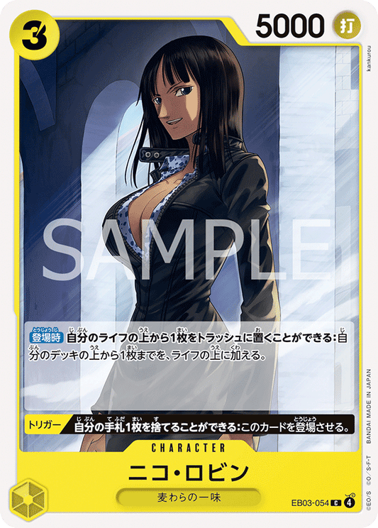 EB03-054 |  ニコ・ロビン  | CHARACTER | C
