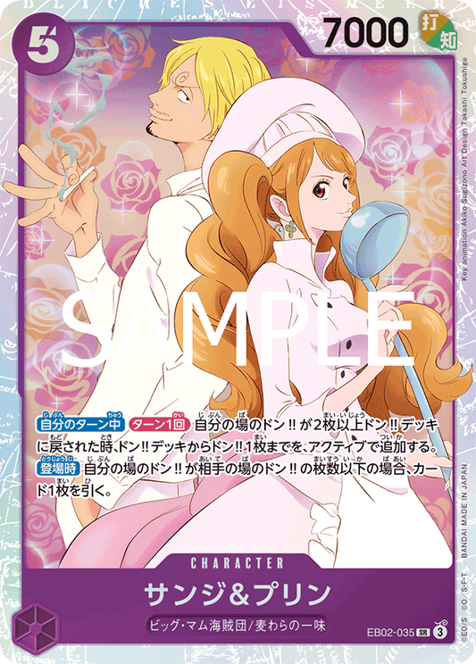 EB02-035 |  サンジ&プリン  | CHARACTER |  SR