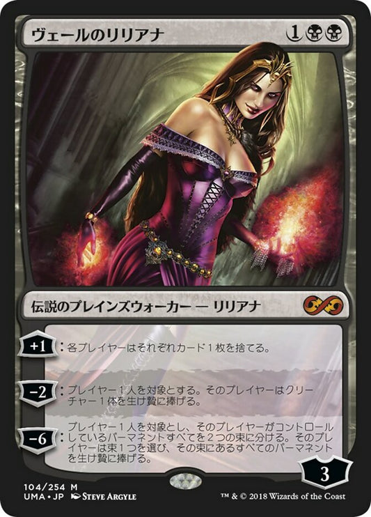 UMA-0104 | Liliana of the Veil | EN  | - | Non-Foil