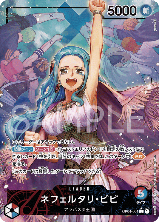 OP04-001 |  ネフェルタリ・ビビ  | LEADER | P- L  | 異圖卡