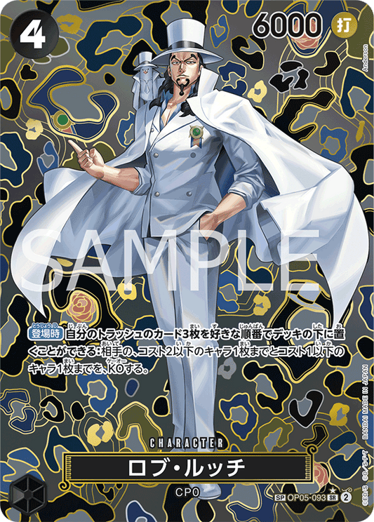 OP05-093 | ロブ・ルッチ | CHARACTER | SP