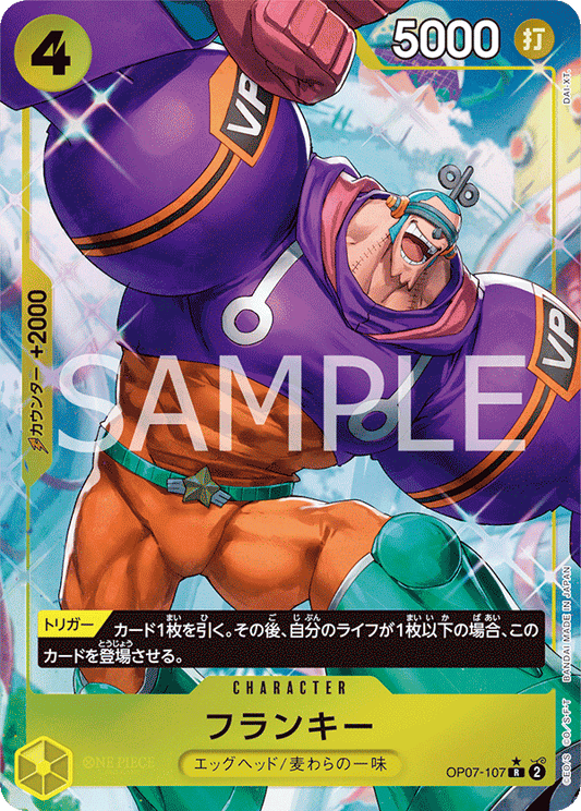 OP07-107  |  フランキー  |  CHARACTER  | P-R | 異圖卡
