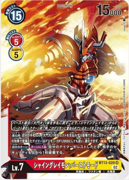 BT13-020 | シャイングレイモン:バーストモード | SR