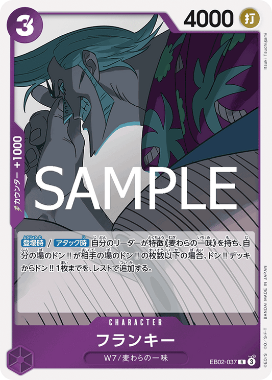 EB02-037 |  フランキー  | CHARACTER |  R