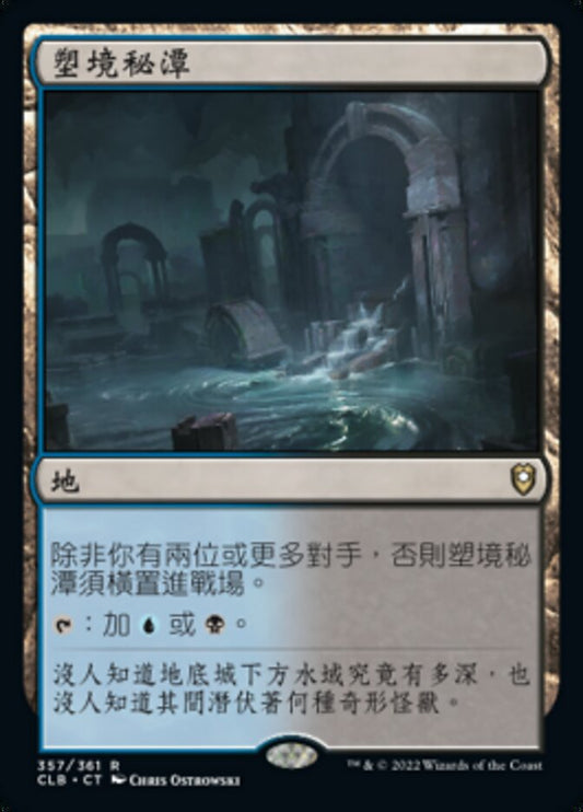 CLB-0357 | Corphic Pool | CT  | - | Non-Foil