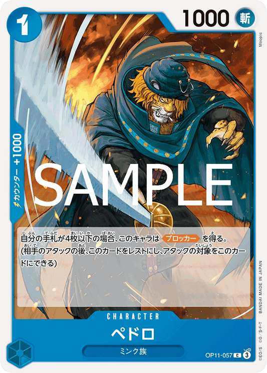 OP11-057 |  ペドロ  | CHARACTER | C