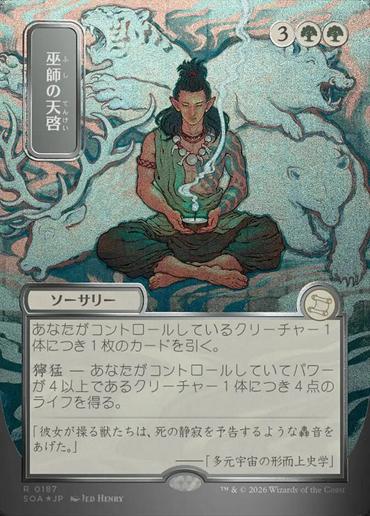 SOA-187  Shamanic Revelation -R-JP (Sliver Scroll Foil)