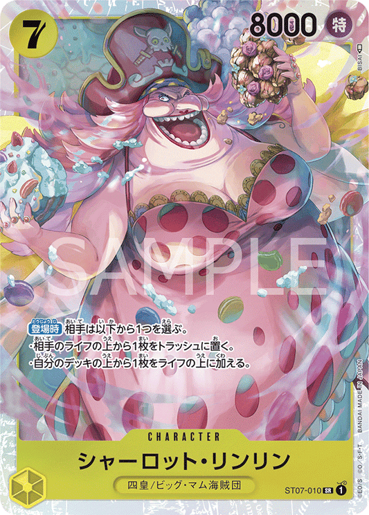 ST07-010 | シャーロット・リンリン | CHARACTER | SR