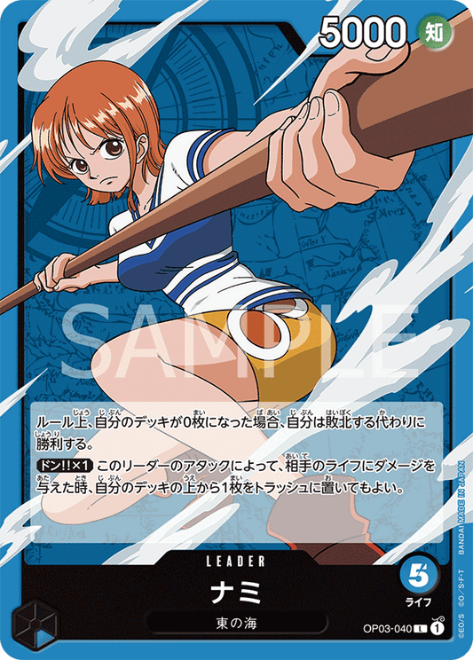 OP03-040 |  ナミ  | LEADER |  L