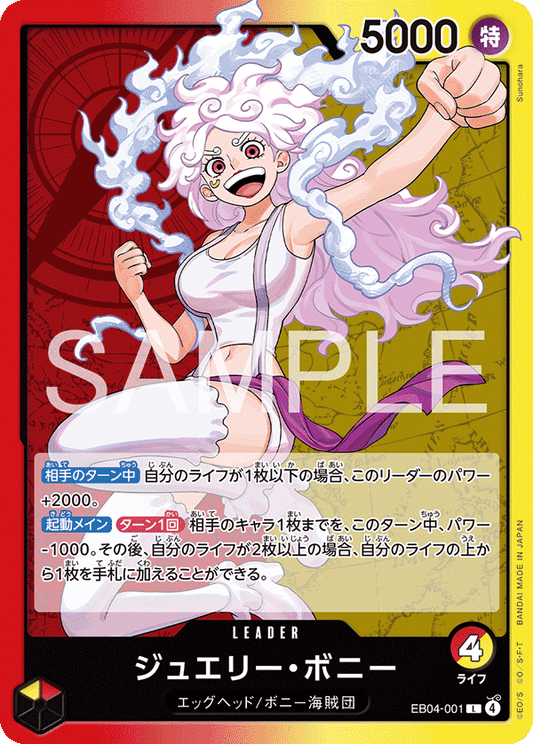 EB04-001 |  ジュエリー・ボニー  | LEADER | L