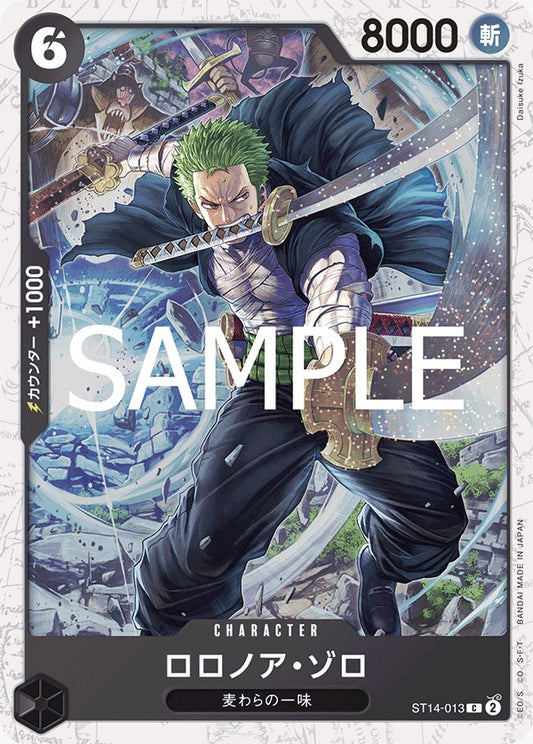 ST14-013  |  ロロノア・ゾロ  |  CHARACTER |  C   | PRB02閃