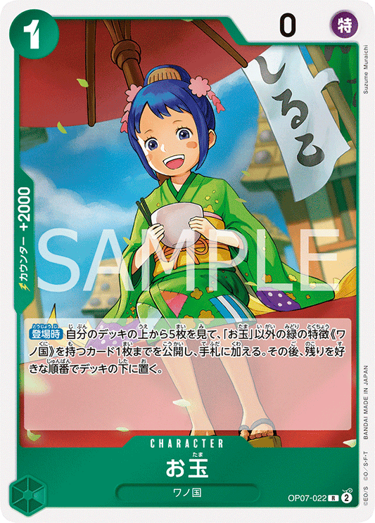 OP07-022  |  お玉  |  CHARACTER | R