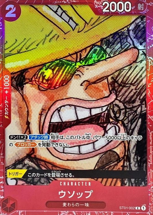 ST01-002  | ウソップ | CHARACTER | C