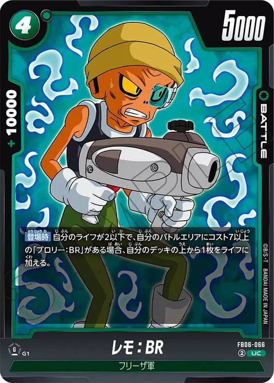 FB06-066  |  レモ：BR  | UC