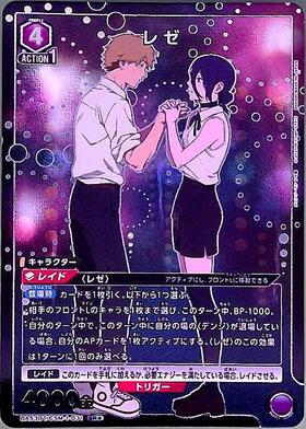 UA53BT/CSM-1-031 レゼ | 	SR★