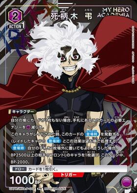 UAPR/MHA-P-002 死柄木 弔 PR