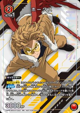 UAPR/MHA-P-003 ホークス PR