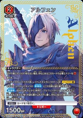 UAPR/TOA-P-003 アルフェン PR