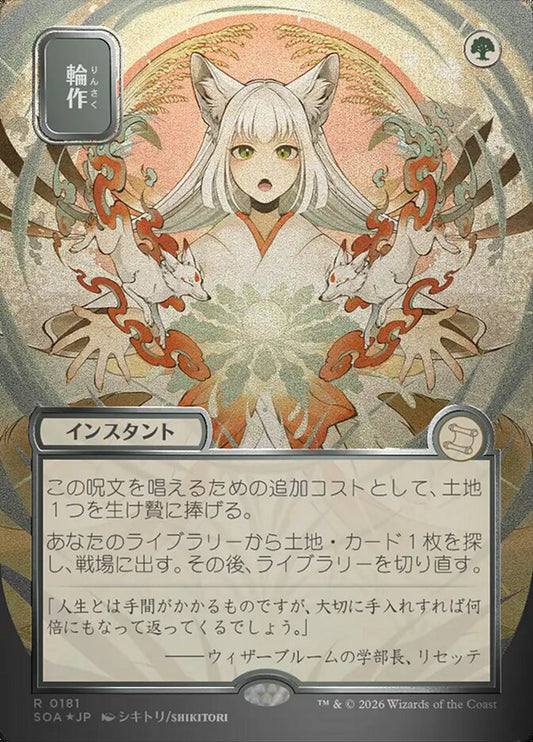 SOA-181  Crop Rotation -R-JP (Sliver Scroll Foil)