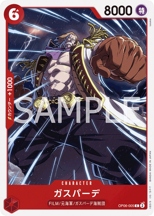 OP06-005 | ガスパーデ | CHARACTER | C