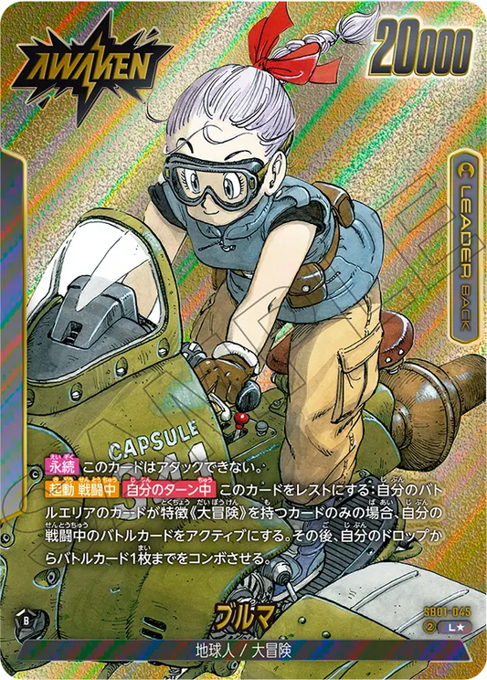 SB01-045 | ブルマ | L | SB01異圖卡