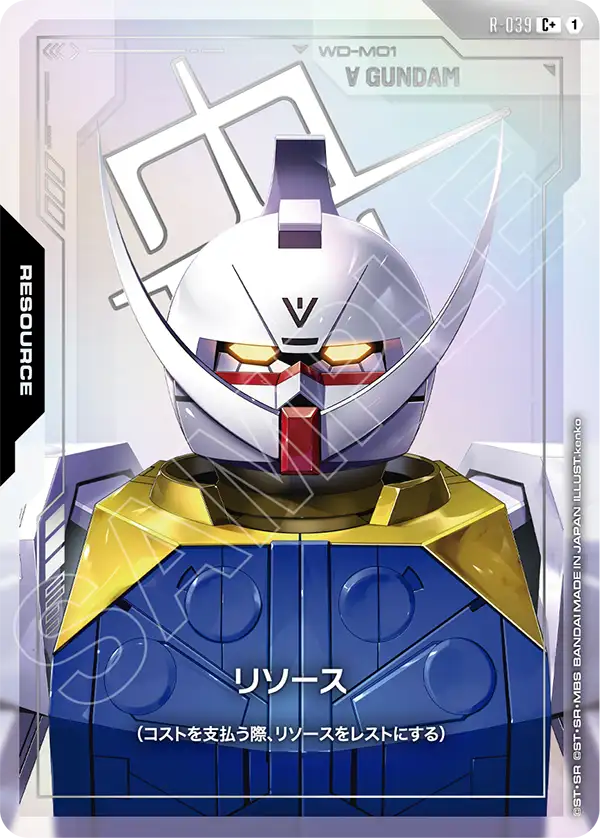 GD04-R-039 | リソース(∀ガンダム) | C+ | 異圖卡
