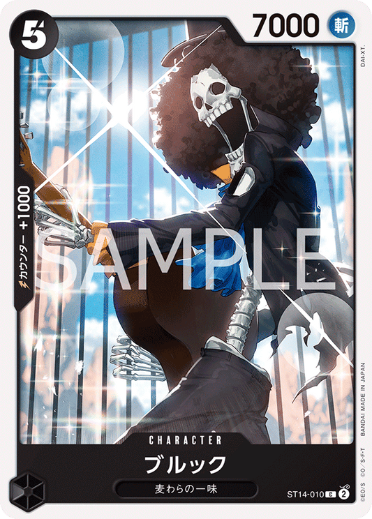 ST14-010 |  ブルック  | CHARACTER |  C