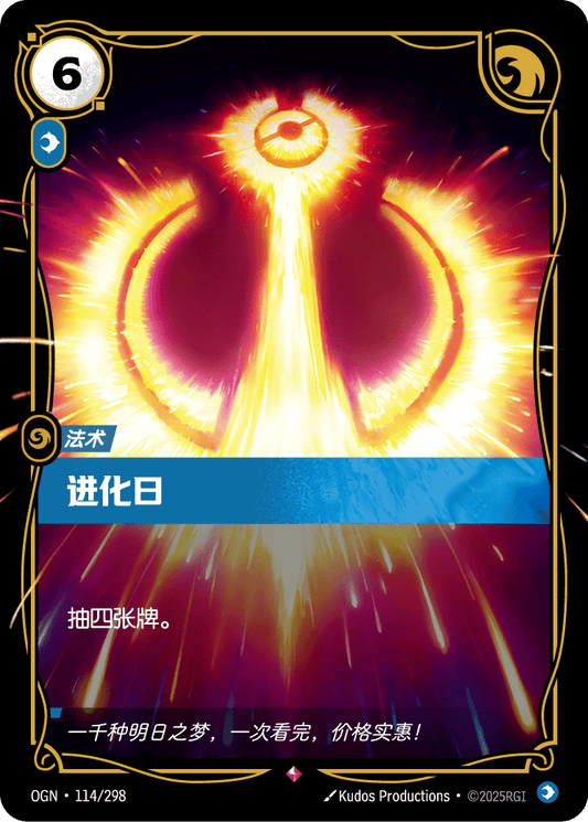OGN-114 | 進化日 | Rare