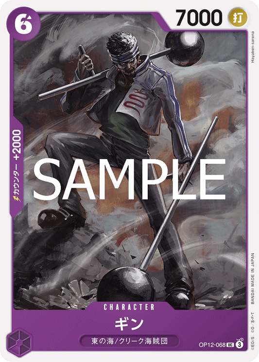 OP12-068 |  ギン  | CHARACTER | UC