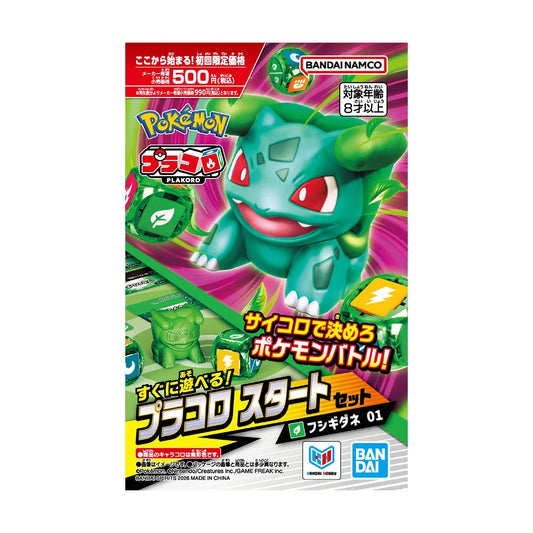 PLAKORO 新手包 妙蛙種子 01