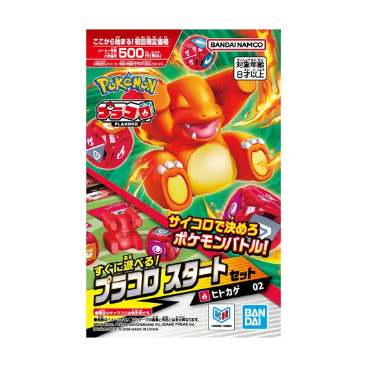 PLAKORO 新手包 小火龍 02