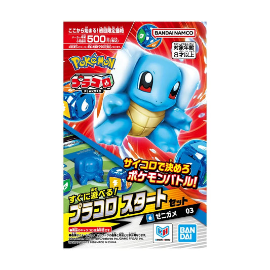 PLAKORO 新手包 傑尼龜 03