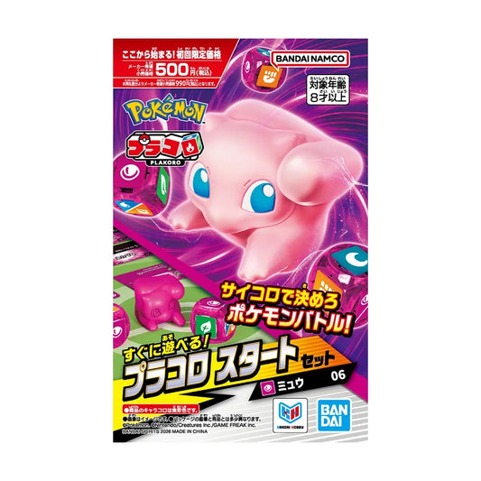 PLAKORO 新手包 夢幻 06