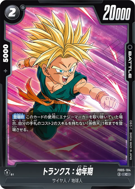 FB05-104  |  特南克斯：幼年期  | C