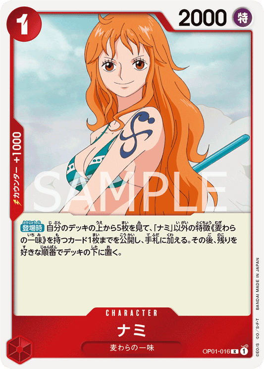 OP01-016 |  ナミ  | CHARACTER |  R